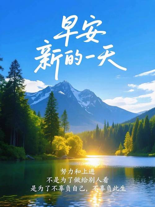 美好精致的早安语录，激励人心，送给为梦想努力的你  第1张