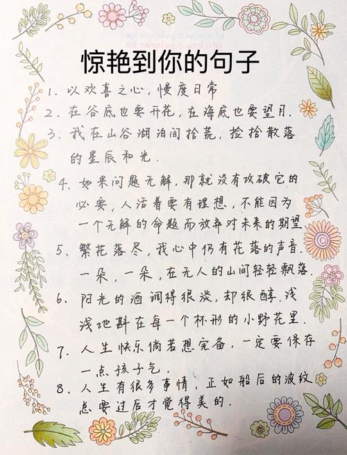 19个致自己很暖心的句子  第1张