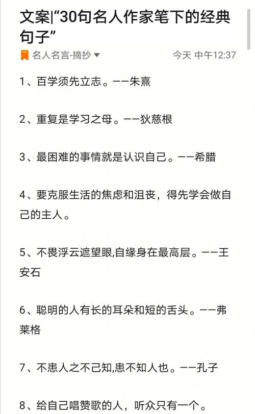 专注作文教学20年的名师，送你10句经典名言警句  第1张