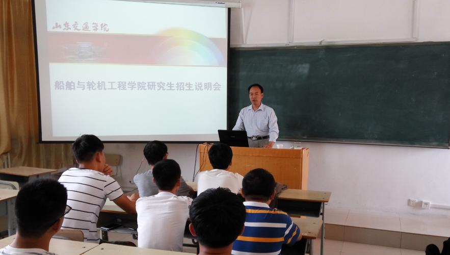 山东交通学院智能制造工程专业怎么样？排名好不好  第1张