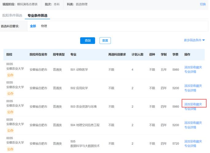 2026高考志愿模拟填报系统入口（各省演练官网地址）  第1张
