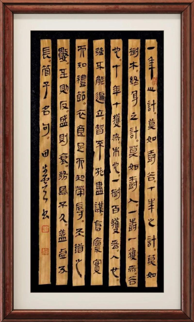 《管子》名言16句，十年之计，莫如树木；终身之计，莫如树人  第1张