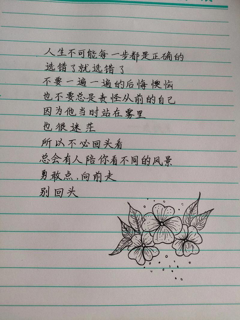 五字人生感悟  第1张