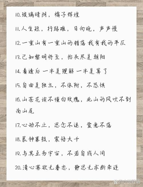 浪漫且高级的个性签名文案  第1张