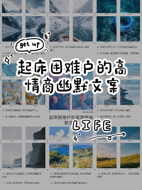 早上起不来的搞笑幽默文案  第1张