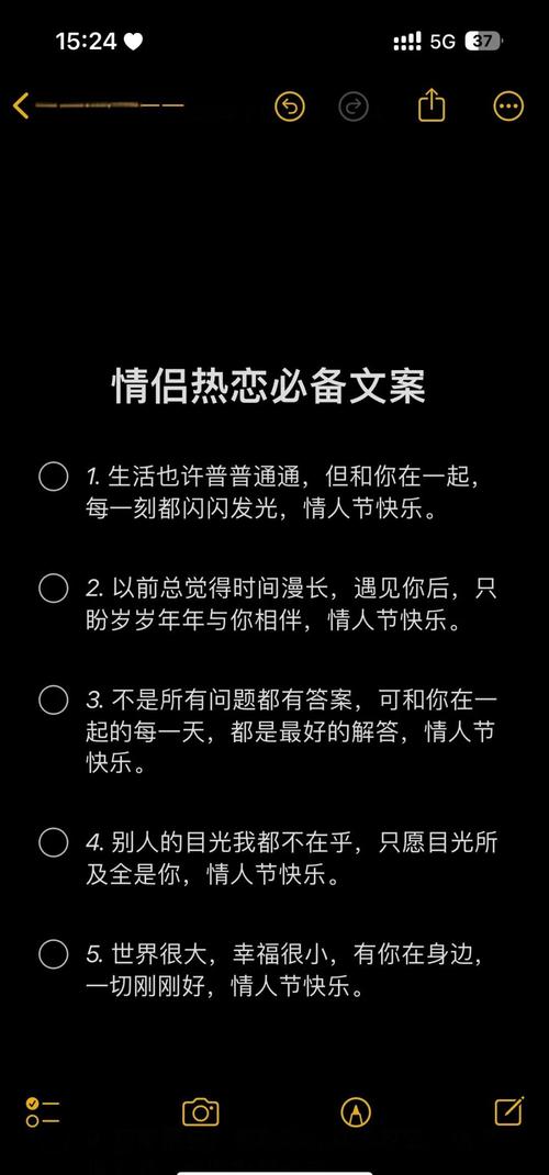 适合超甜情侣发的文案  第1张
