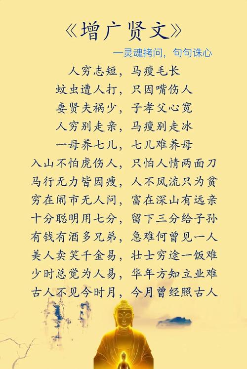 《增广贤文》精华10句，藏着生活的顶级智慧  第1张