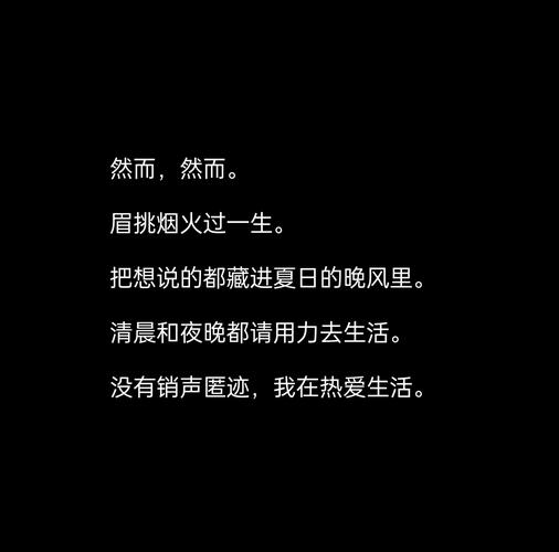2020最流行的个性签名，潇洒随性，总有一句让你痴迷  第1张