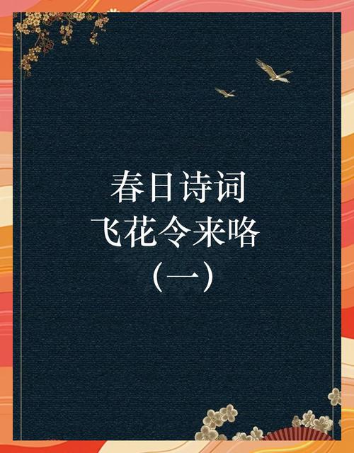 2022年百日誓师致词：春光正好，蜂飞蝶舞正当时  第1张
