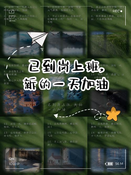 适合上班发的朋友圈文案  第1张