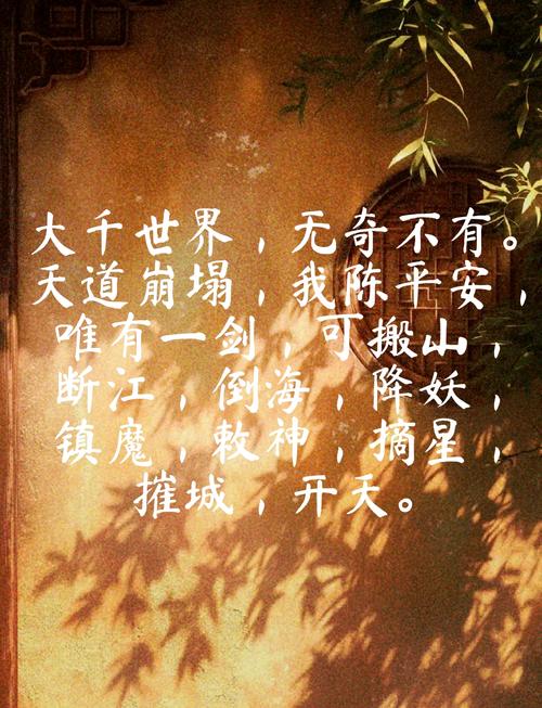 太极剑：纵横天地，唯有一剑  第1张