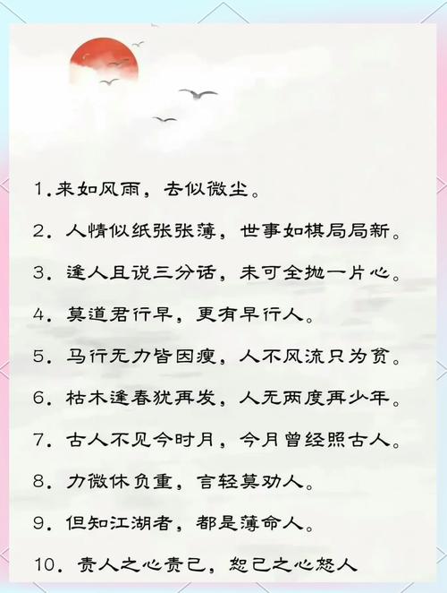 《增广贤文》精华10句,揭穿了人性,藏着社会生存的必备技能 第1张 《增广贤文》精华10句,揭穿了人性,藏着社会生存的必备技能 第1张