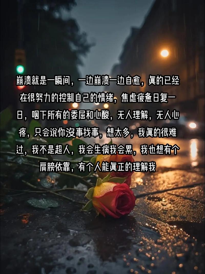 宁愿受尽煎熬的伤感说说，令人心痛到心碎，虐哭了！  第1张