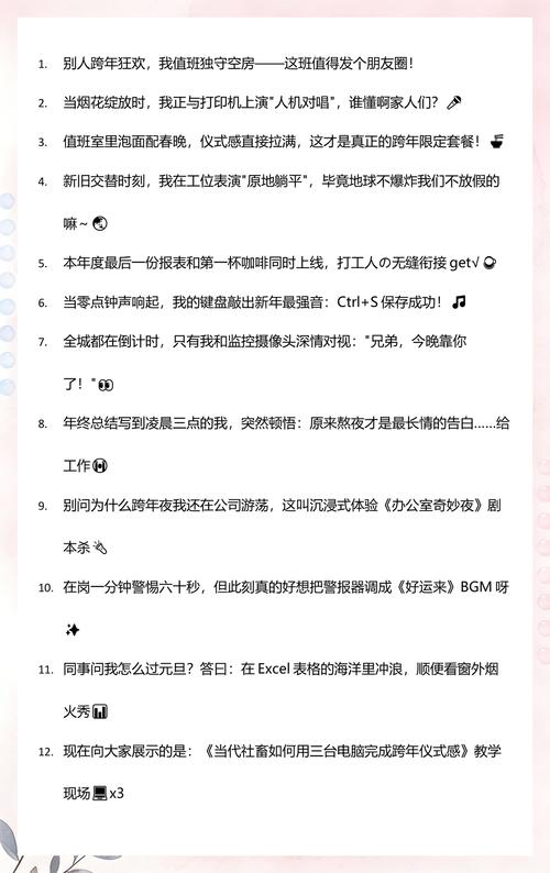 有种跨年叫值班  第1张