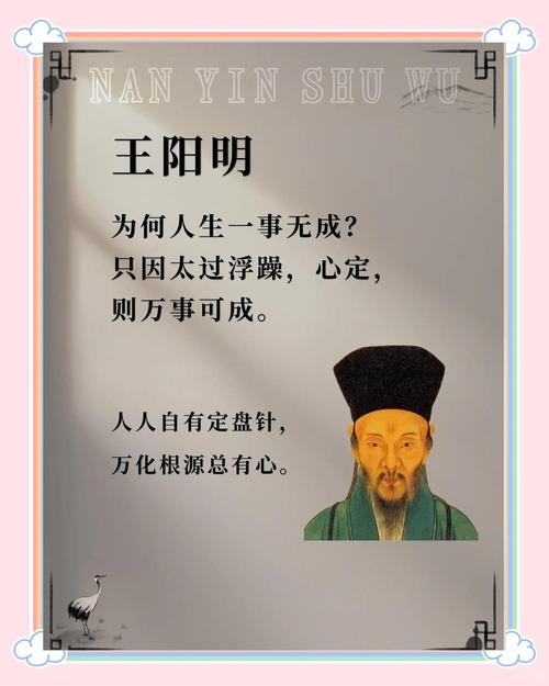 心学经典｜王阳明十大经典语录  第1张