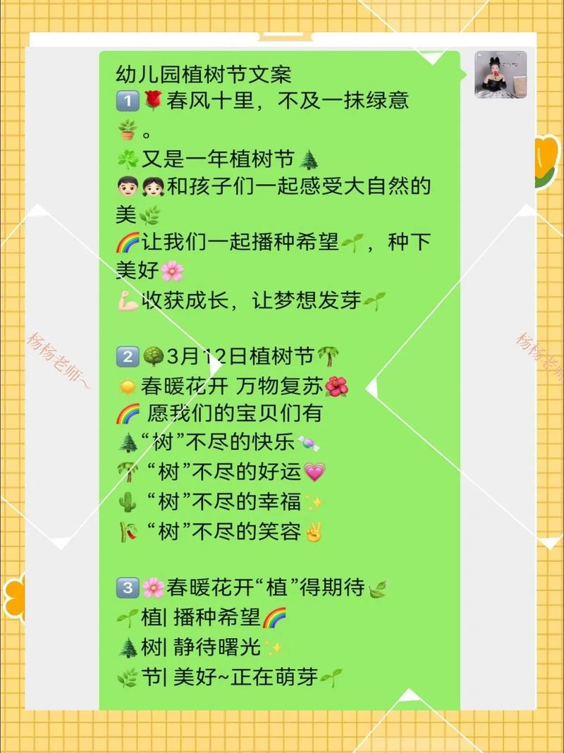 2022植树节可爱文案句子最新 适合植树节发的微信说说句子 第1张 2022植树节可爱文案句子最新 适合植树节发的微信说说句子 第1张