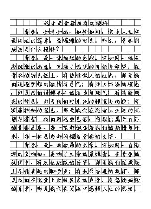 高考作文指导丨30个“青年青春”主题作文标题和分论点！高考常考  第1张