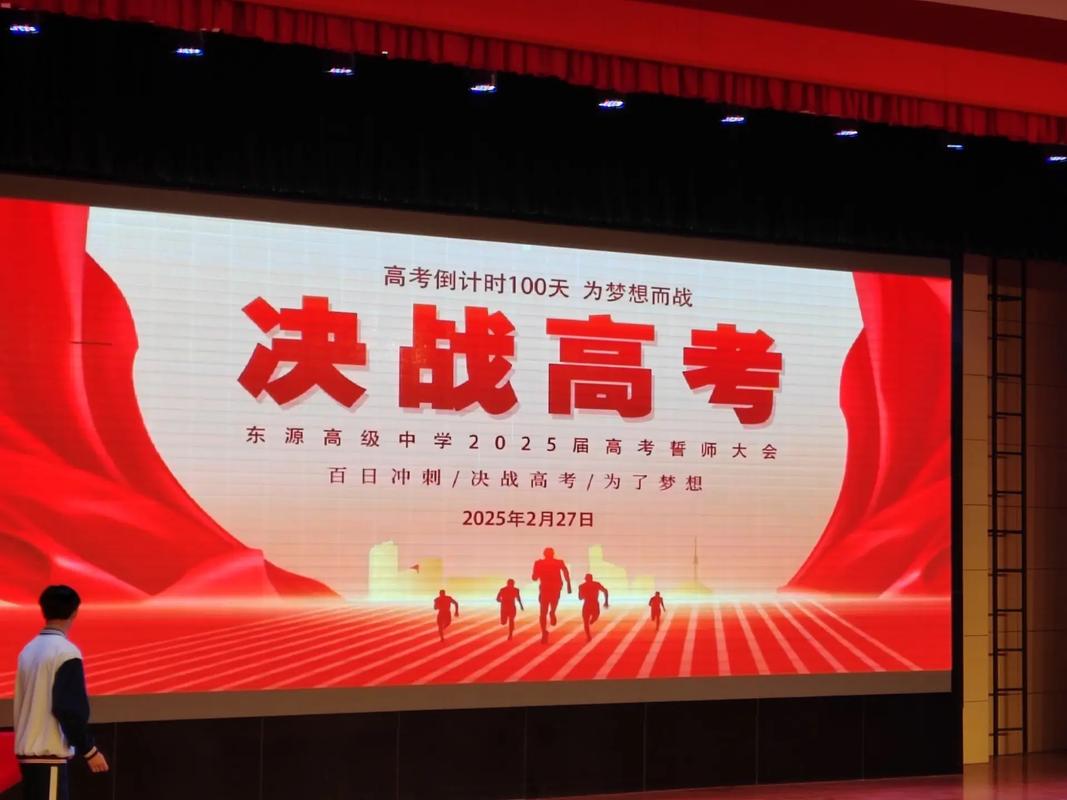 2019年高考倒计时100天 百日誓师大会口号励志高考百日誓词  第1张