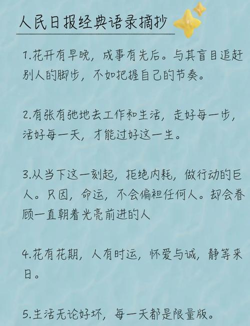 28个惊艳好句：句句都是对生活最好的致敬  第1张