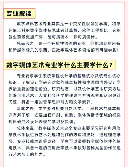 苏州大学数字媒体艺术专业排名怎么样？好不好  第1张