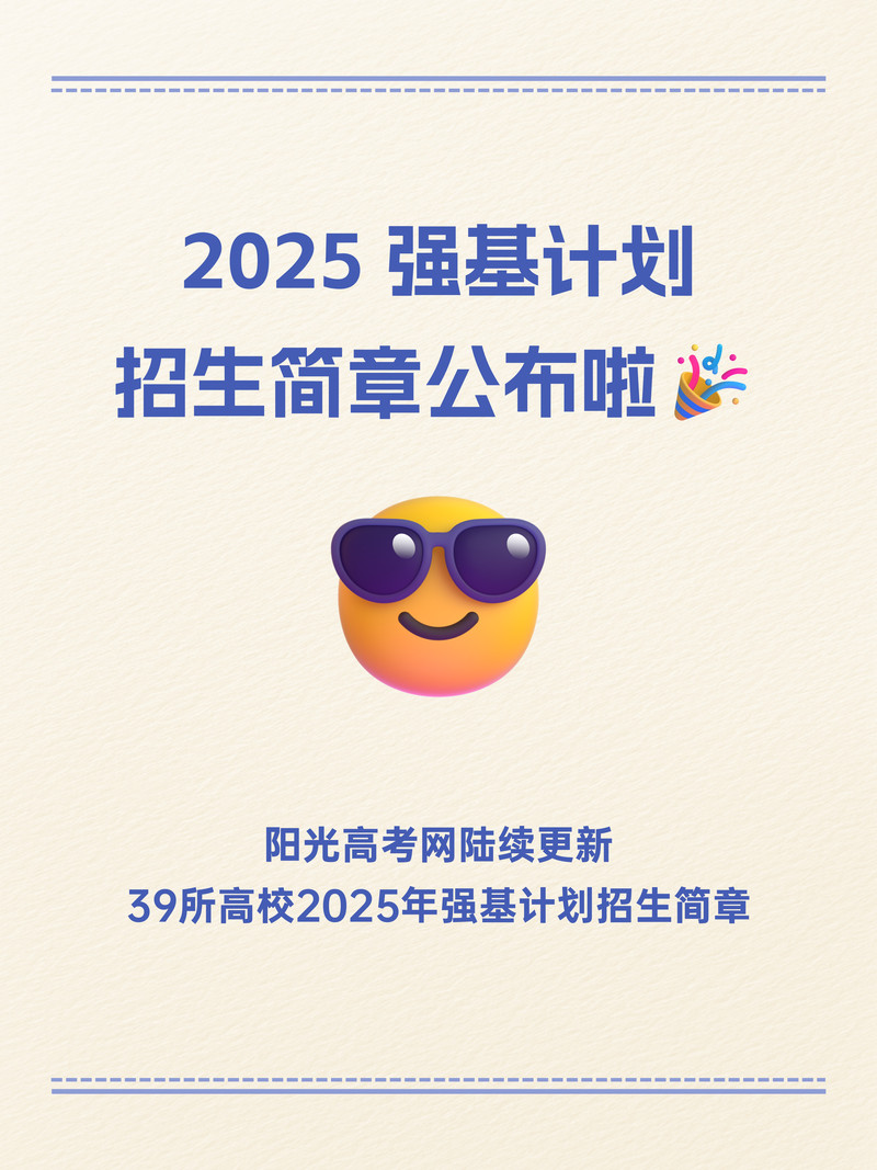 教育部阳光高考平台官方网站登录入口(2026最新网址) 第1张 教育部阳光高考平台官方网站登录入口(2026最新网址) 第1张
