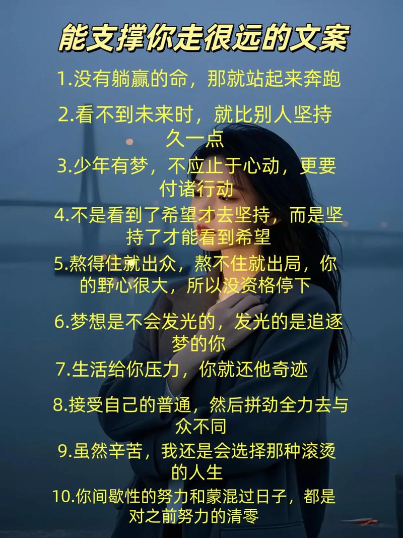 简短激励人心的句子，句句精辟，深度好文  第1张