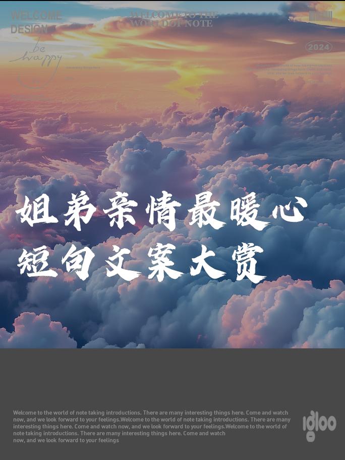 姐弟情深的句子，这份深厚的情谊永不褪色  第1张