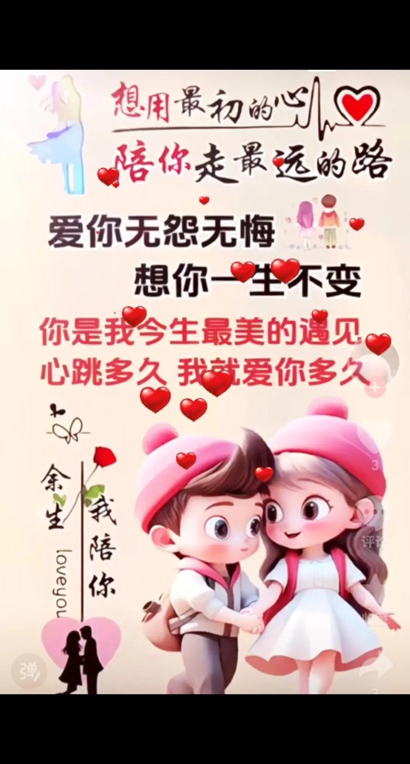 写给最爱的人：思念你，牵挂你，一生祝福你  第1张