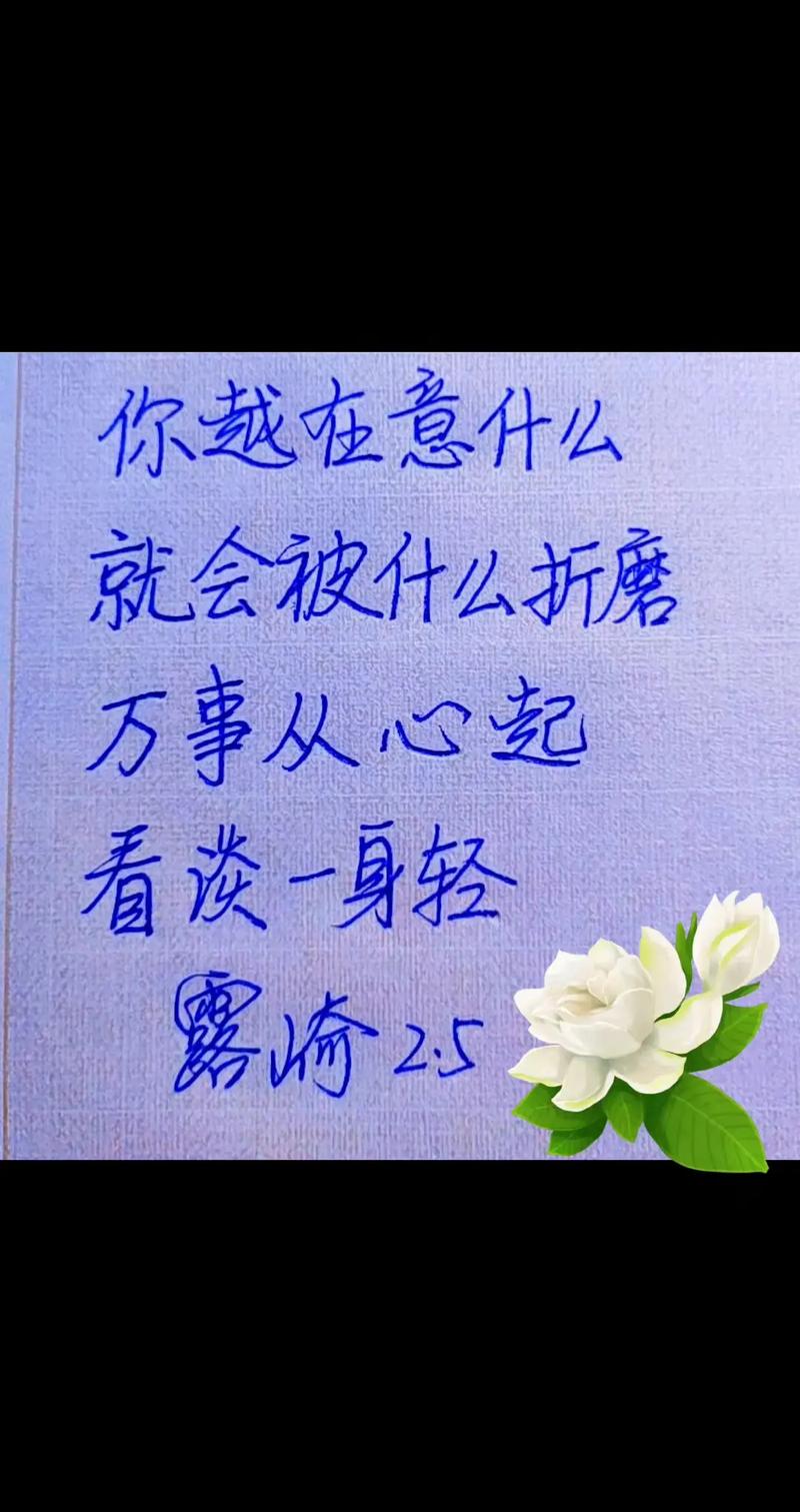 深度好文！简短情感句子，字字珠玑，深入人心！  第1张