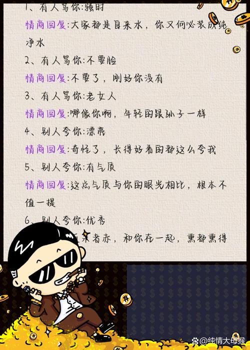 渣女常用的六句万能话术  第1张