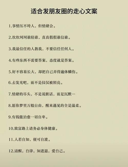 朋友圈晒心情的句子，写出了很多人的心声！  第1张