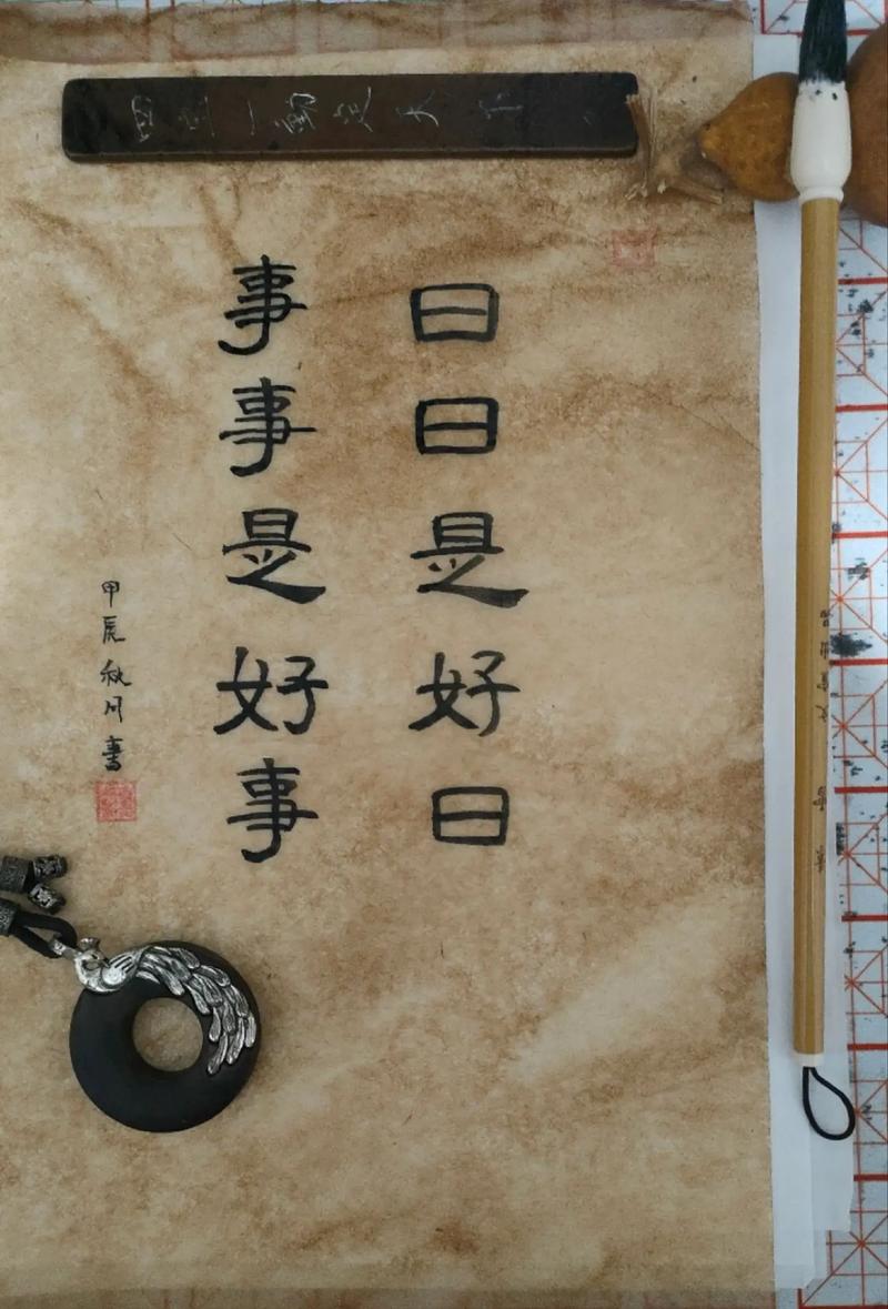 人心平时,好事自然会发生 第1张 人心平时,好事自然会发生 第1张