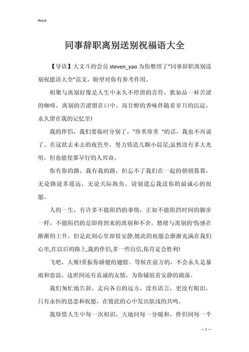 一个离职同事的问候 第1张 一个离职同事的问候 第1张