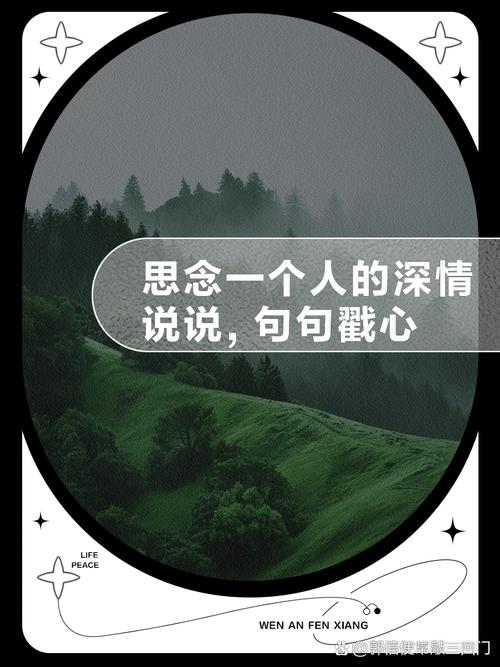 想念一个人的暖心情话，悄悄说给善解人意的你  第1张