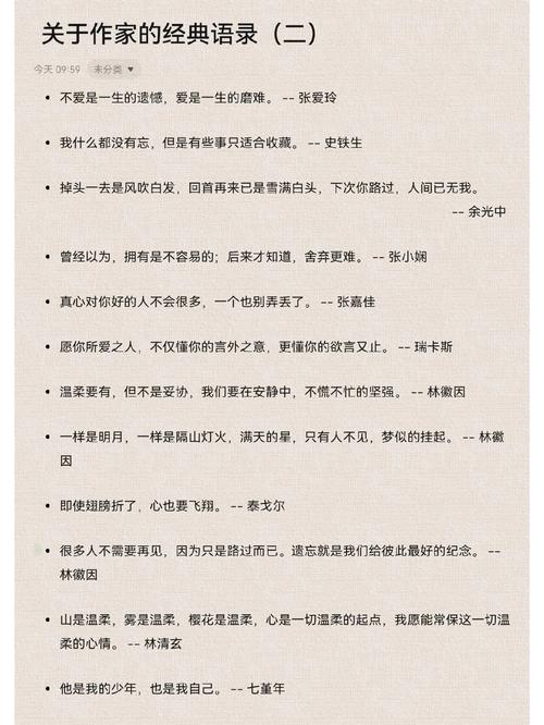10位作家的经典语录，值得收藏  第1张