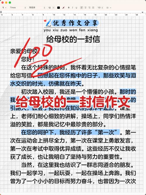 长治五中:感恩母校——2023届高中毕业生感言 第1张 长治五中:感恩母校——2023届高中毕业生感言 第1张