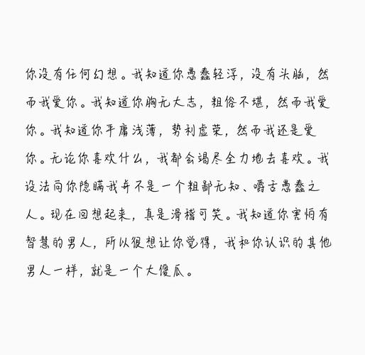 当初我爱你，你对我爱理不理；如今你爱我，晚了，你高攀不起  第1张