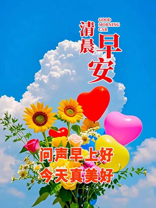 睁开眼,让晨光妆扮你的笑脸;推开窗,让晨风送你清爽舒畅,早安 第1张 睁开眼,让晨光妆扮你的笑脸;推开窗,让晨风送你清爽舒畅,早安 第1张