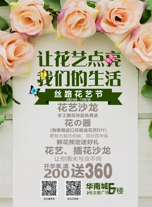 花艺预告 | 托秋风寄信，我们和鲜花在冬日暖阳里等你  第1张