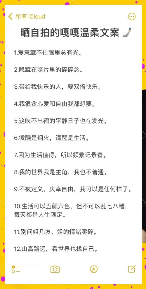 适合朋友圈发自拍的个性句子,简短精湛,万里挑一 第1张 适合朋友圈发自拍的个性句子,简短精湛,万里挑一 第1张
