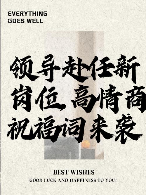 同事换工作祝福语大全 同事换新工作的祝福语  第1张