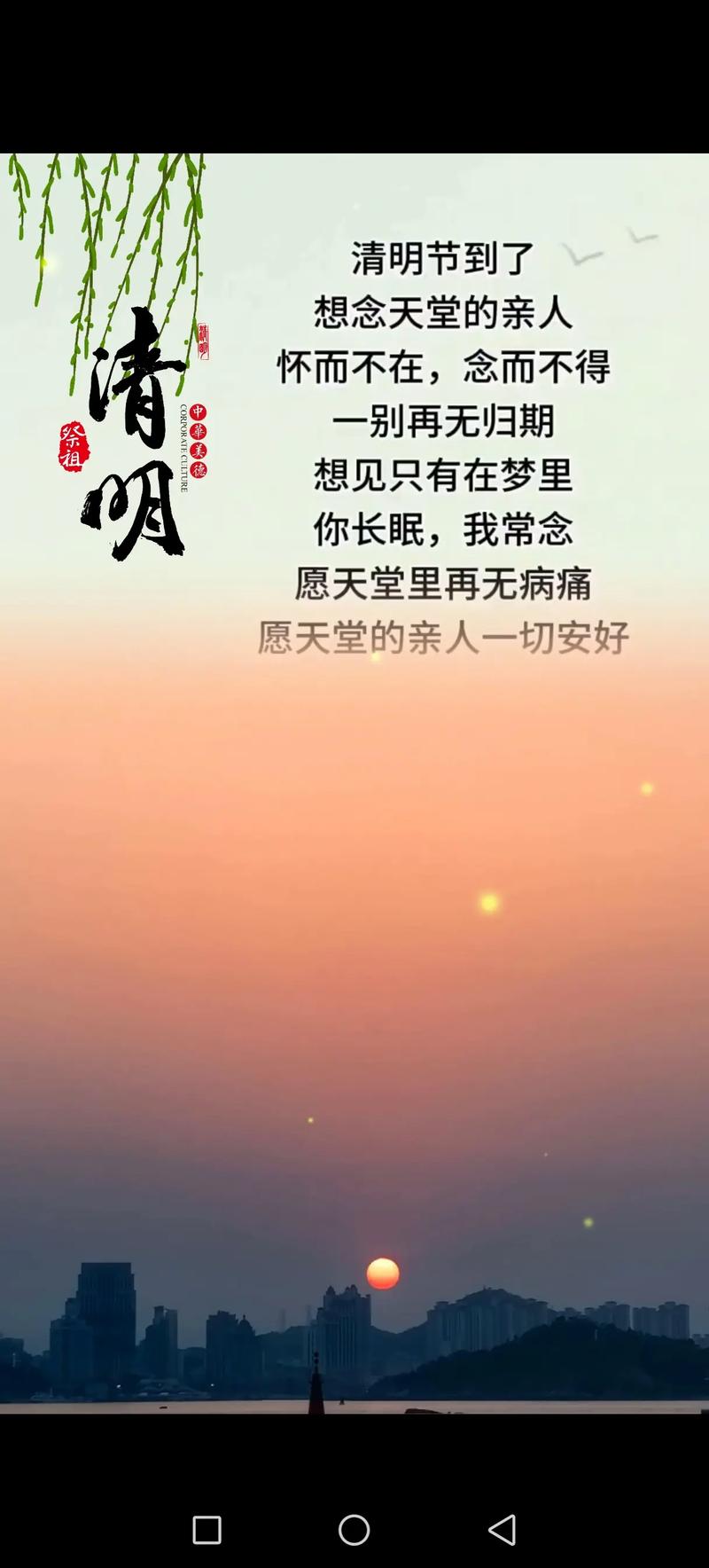 清明寄哀思名人名句 第1张 清明寄哀思名人名句 第1张