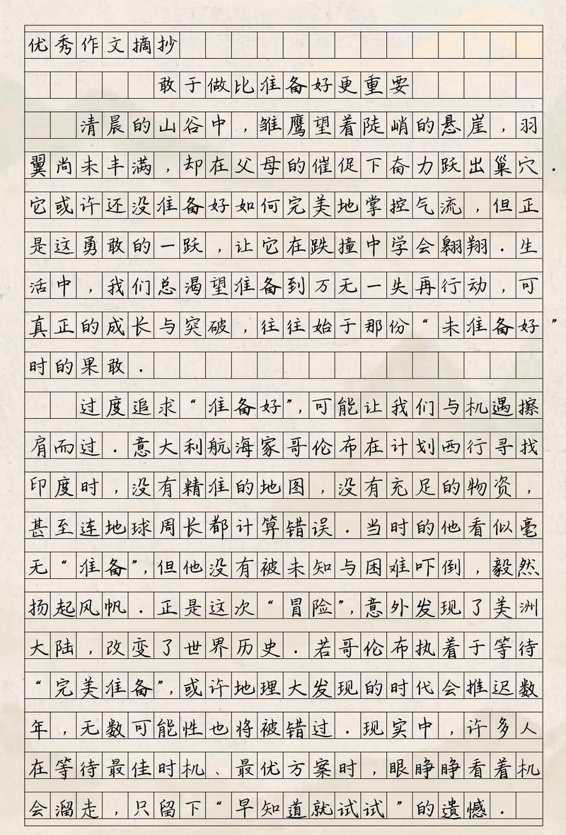 如何让作文更有文采(三) 第1张 如何让作文更有文采(三) 第1张