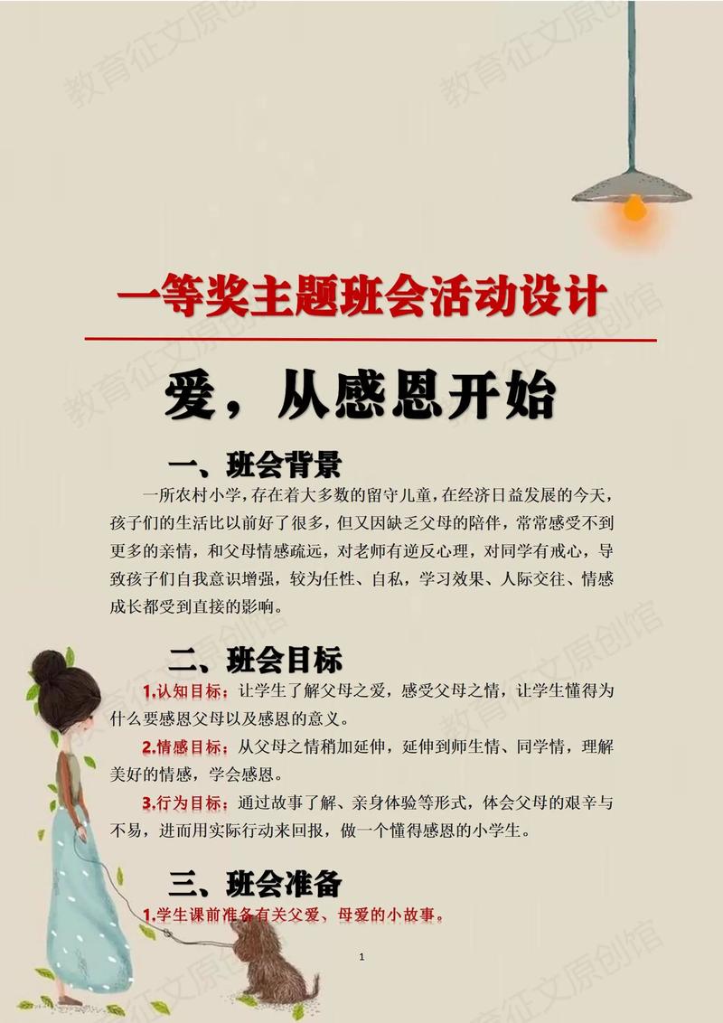习礼感恩励志 育才学校“成长礼”爱意融融  第1张