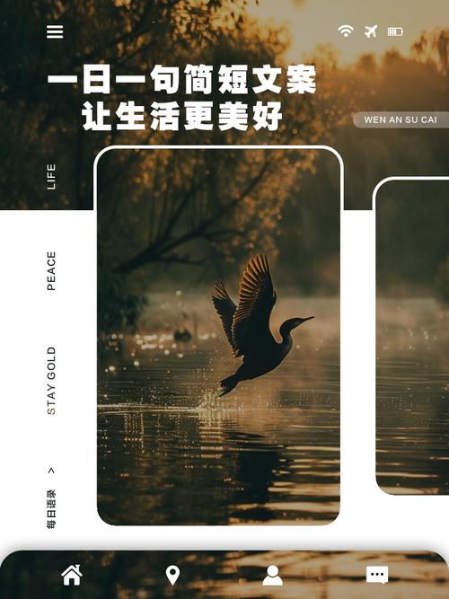 美好生活你更适合哪一句呢? 第1张 美好生活你更适合哪一句呢? 第1张
