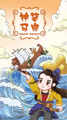 「工厂诗原创」神笔马良 第1张 「工厂诗原创」神笔马良 第1张
