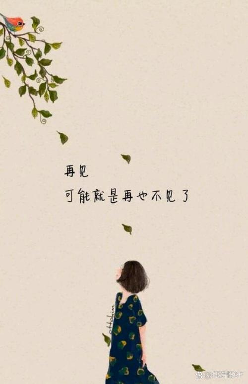 再见,也许再也见不到 第1张 再见,也许再也见不到 第1张