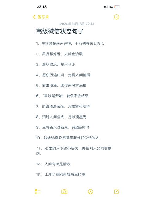文案||高级的微信状态句子 第1张 文案||高级的微信状态句子 第1张