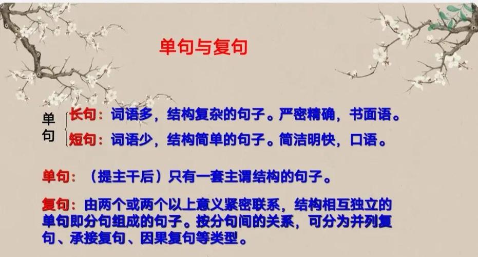 高考语言运用之句子表达效果做题思路 第1张 高考语言运用之句子表达效果做题思路 第1张