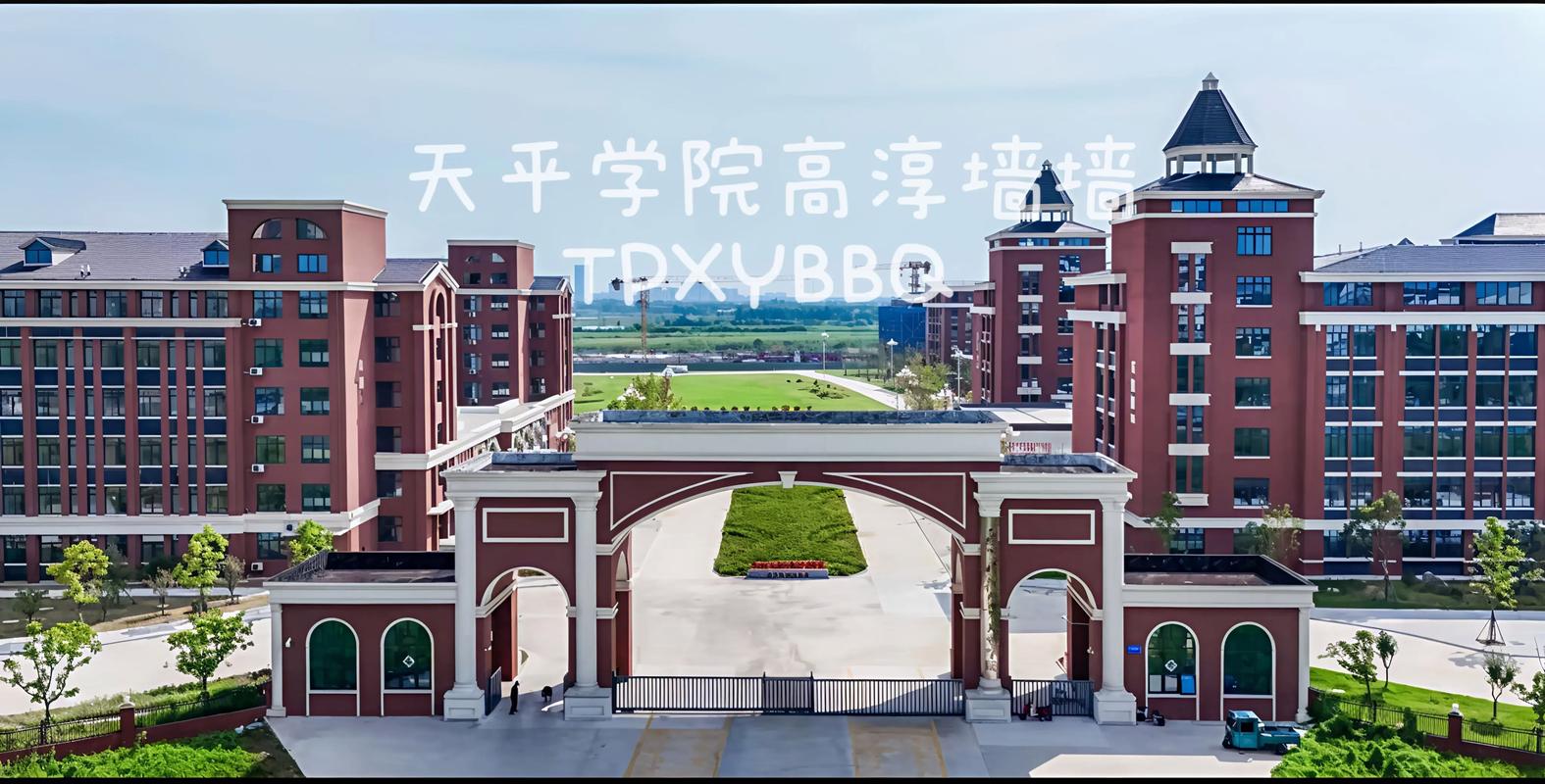 苏州科技大学天平学院2025年在安徽录取分数线是多少(2025~2023近三年分数位次) 第1张 苏州科技大学天平学院2025年在安徽录取分数线是多少(2025~2023近三年分数位次) 第1张